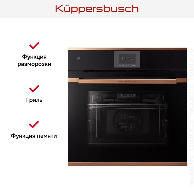 Духовой шкаф Kuppersbusch BP 6550.0 S7-Airfry (preview 7)