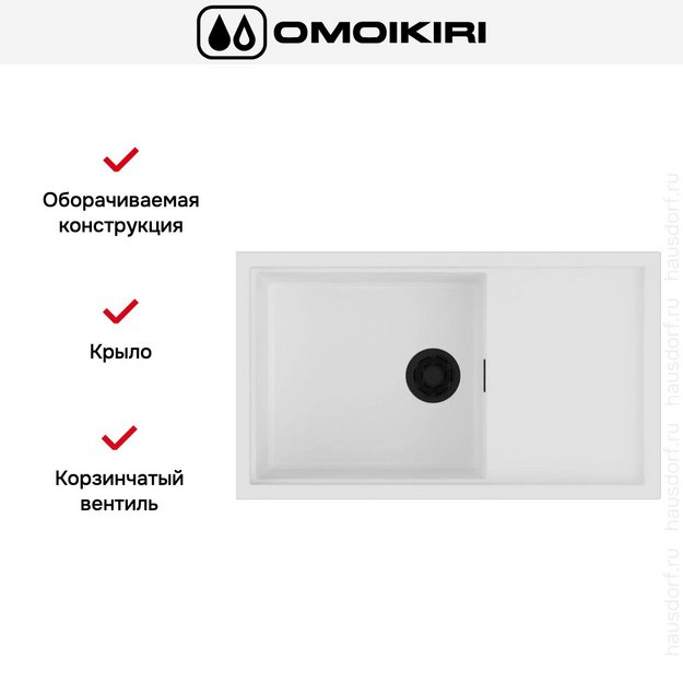 Мойка Omoikiri SINTESI 86 WH (preview 2)