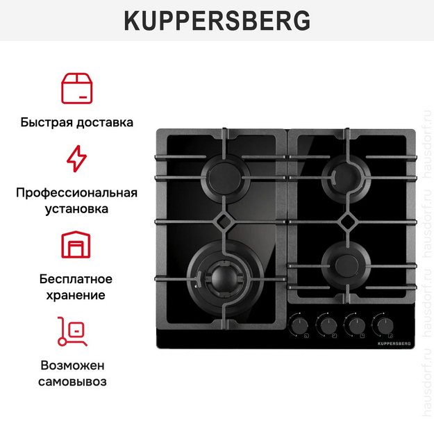 Газовая варочная панель Kuppersberg FG 61 B (preview 6)