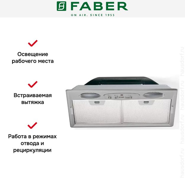 Встраиваемая вытяжка Faber INCA SMART HC X A52 (фото 2) Встраиваемая вытяжка Faber INCA SMART HC X A52 (preview 2)