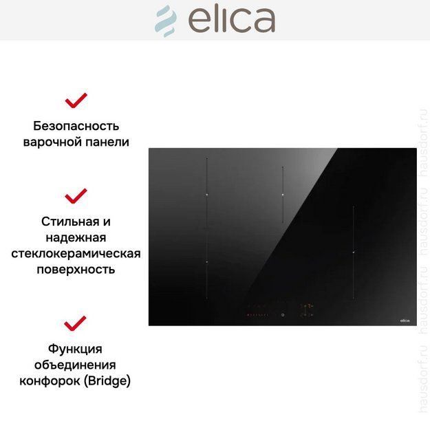 Варочная панель Elica RATIO 804 PLUS BL (preview 2)