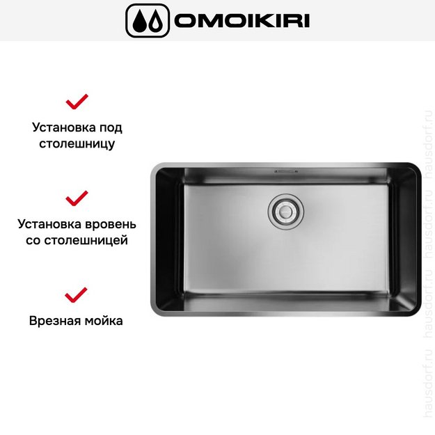 Мойка Omoikiri Omi 73-U/I Ultra IN (preview 3)