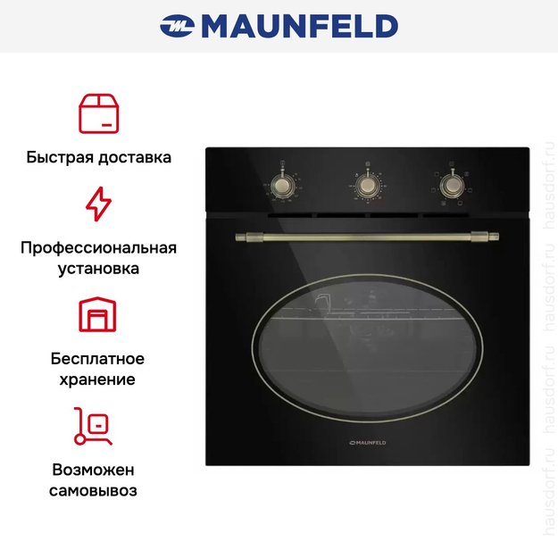 Шкаф духовой электрический MAUNFELD EOEFG.566RBG.MT (preview 25)