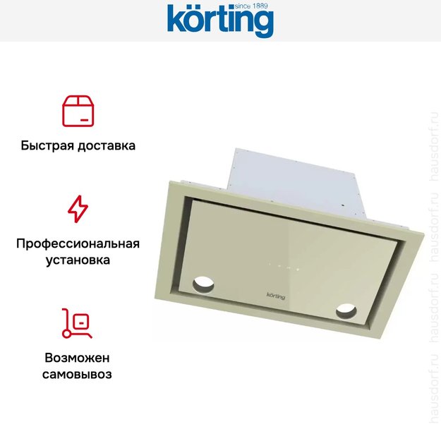 Полновстраиваемая вытяжка Korting KHI 6777 GB (preview 5)