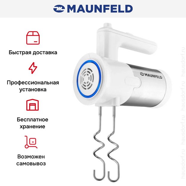 Миксер Maunfeld MF-321WH (фото 13) Миксер Maunfeld MF-321WH (preview 13)