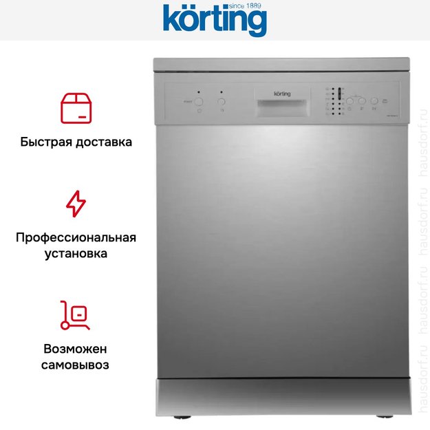 Отдельностоящая посудомоечная машина Korting KDF 60240 S (фото 9) Отдельностоящая посудомоечная машина Korting KDF 60240 S (preview 9)
