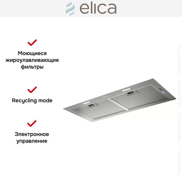 Встраиваемая вытяжка Elica FOLD GR/A/72 (фото 5) Встраиваемая вытяжка Elica FOLD GR/A/72 (preview 5)