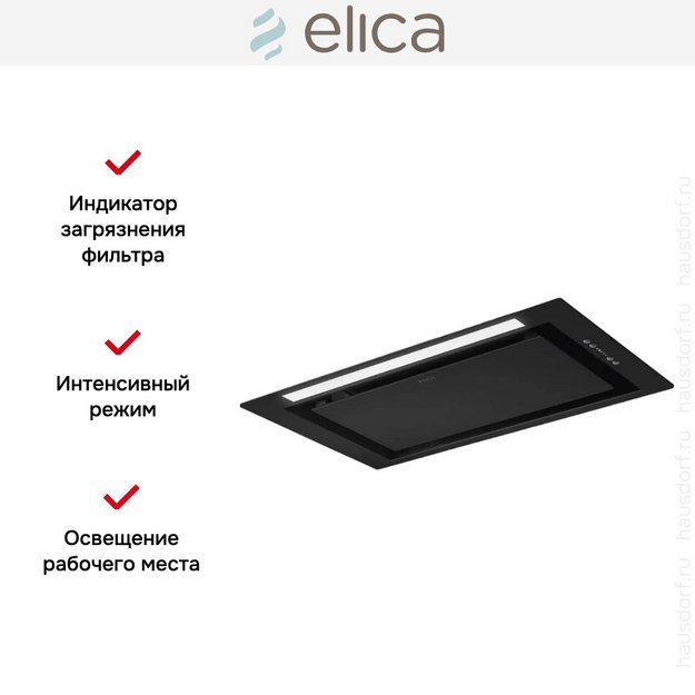 Встраиваемая вытяжка Elica LANE SENSOR BL MAT/A/52 (фото 4) Встраиваемая вытяжка Elica LANE SENSOR BL MAT/A/52 (preview 4)