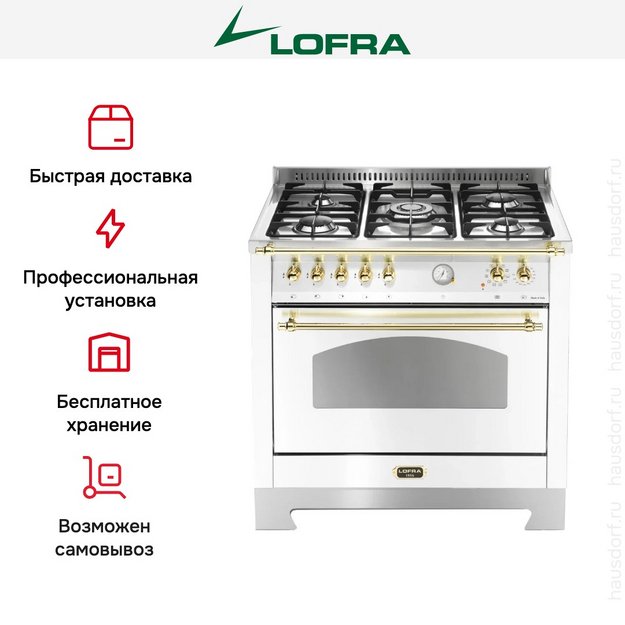 Варочный центр Lofra RBPG96MFT/Ci Brass (preview 3)