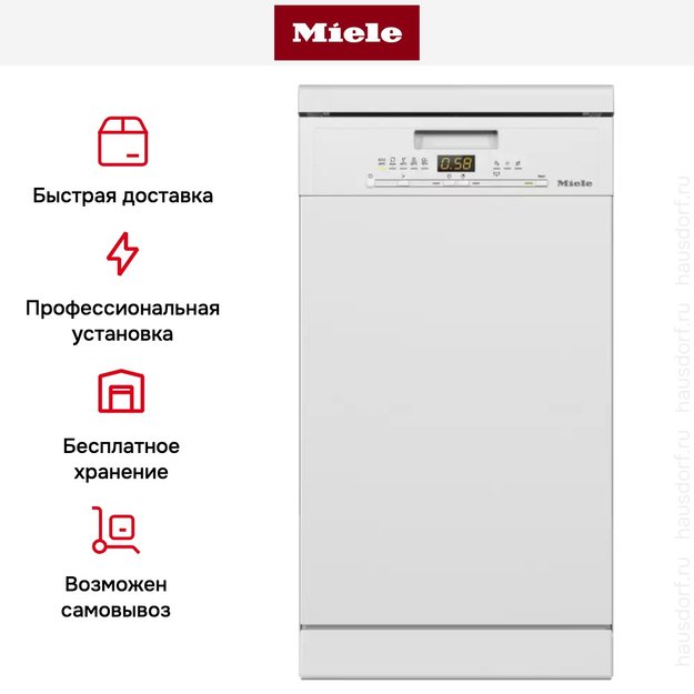 Отдельностоящая посудомоечная машина Miele G 5430 SC BRWS SL Active (фото 8) Отдельностоящая посудомоечная машина Miele G 5430 SC BRWS SL Active (preview 8)