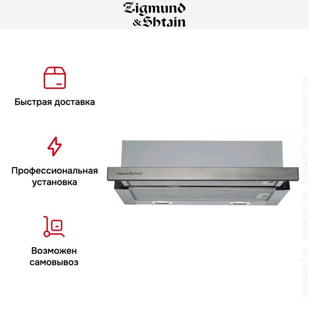 Встраиваемая вытяжка Zigmund Shtain K 017.6 S (фото 9) Встраиваемая вытяжка Zigmund Shtain K 017.6 S (preview 9)