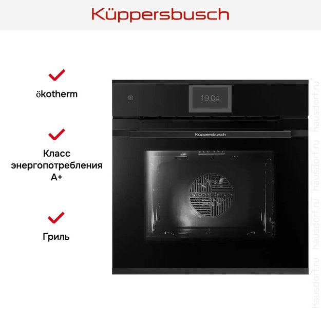 Духовой шкаф Kuppersbusch B 6850.0 S5 Black Velvet (preview 5)