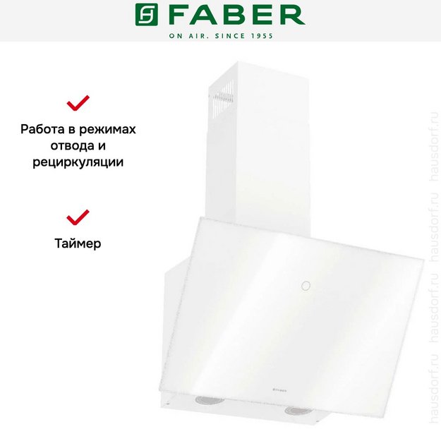 Вытяжка Faber VELA WH 60 (фото 13) Вытяжка Faber VELA WH 60 (preview 13)