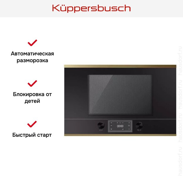 Встраиваемая микроволновая печь Kuppersbusch MR 6330.0 S4 Gold (preview 3)