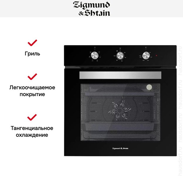 Духовой шкаф электрический Zigmund Shtain E 147 B (preview 5)