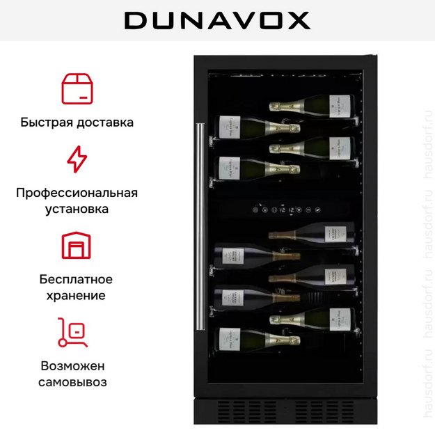 Винный шкаф Dunavox DX-58.258DB (preview 7)