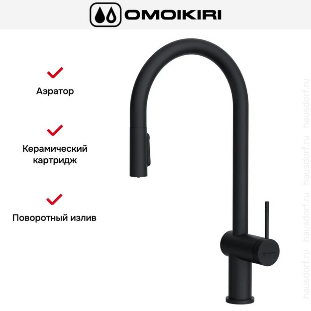 Смеситель Omoikiri Tahara-SB GB (preview 5)