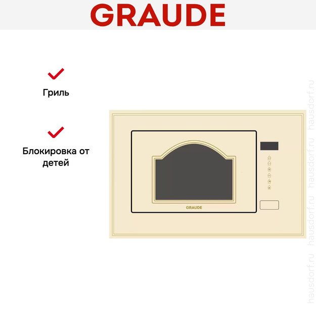 Встраиваемая микроволновая печь Graude MWGK 38.1 EL Classic (фото 5) Встраиваемая микроволновая печь Graude MWGK 38.1 EL Classic (preview 5)