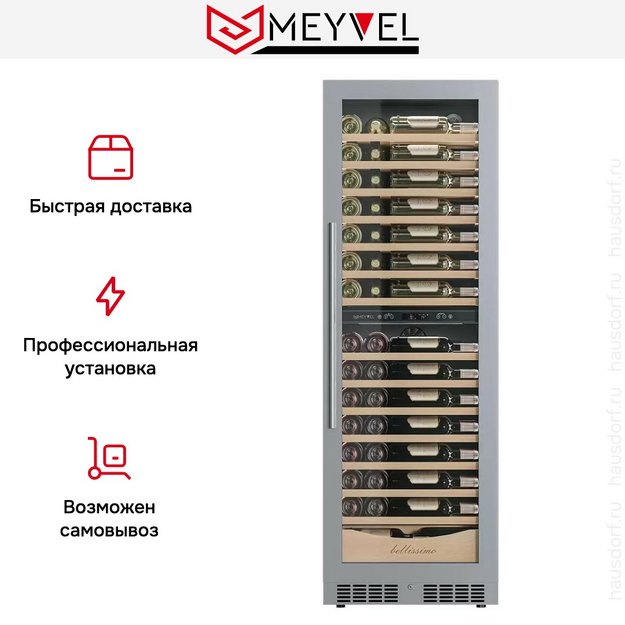 Винный шкаф Meyvel MV110-KST2 (Slim) (preview 16)