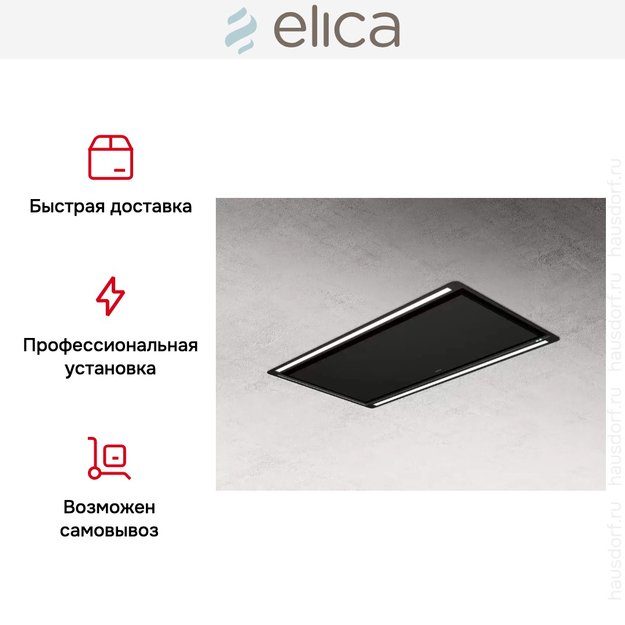 Встраиваемая вытяжка Elica HILIGHT-X H16 BL/A/100 (preview 5)