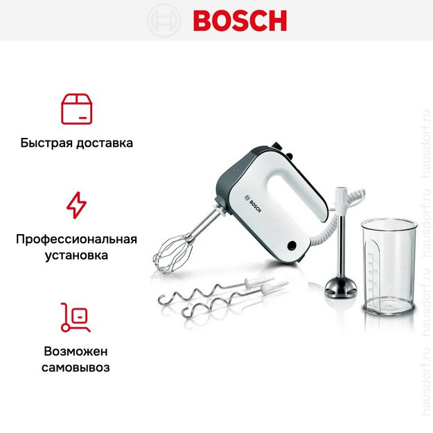 Миксер Bosch MFQ49700 (фото 11) Миксер Bosch MFQ49700 (preview 11)