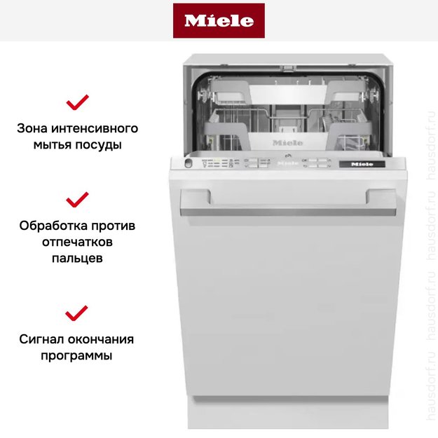 Полновстраиваемая посудомоечная машина Miele G 5690 SCVi SL (фото 9) Полновстраиваемая посудомоечная машина Miele G 5690 SCVi SL (preview 9)