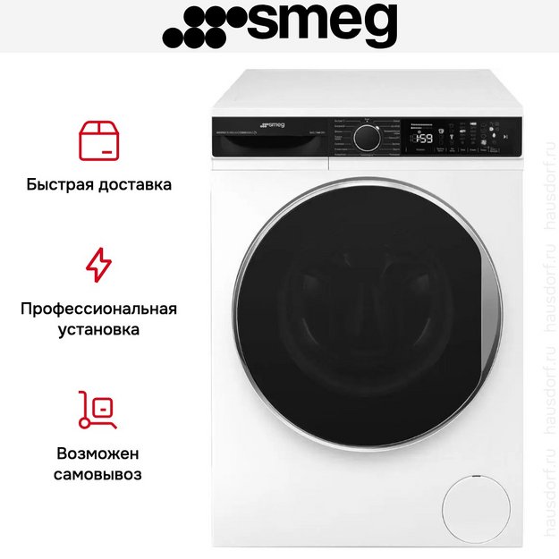 Стиральная машина Smeg WM3T24RU (preview 8)