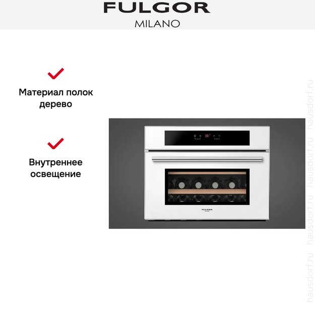 Встраиваемый винный шкаф Fulgor Milano FWC 4522 TC WH S (фото 5) Встраиваемый винный шкаф Fulgor Milano FWC 4522 TC WH S (preview 5)