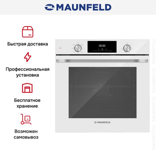 Духовой шкаф Maunfeld FEOH7872W (preview 8)
