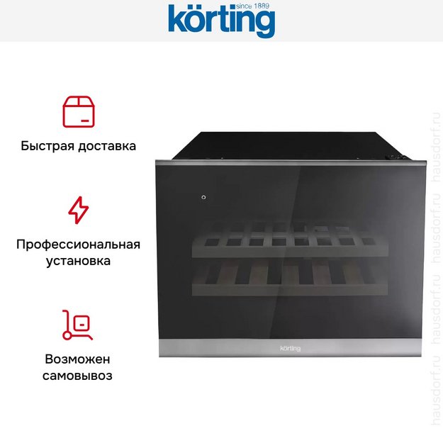 Встраиваемый винный шкаф Korting KFW 501 SL GXN (preview 13)