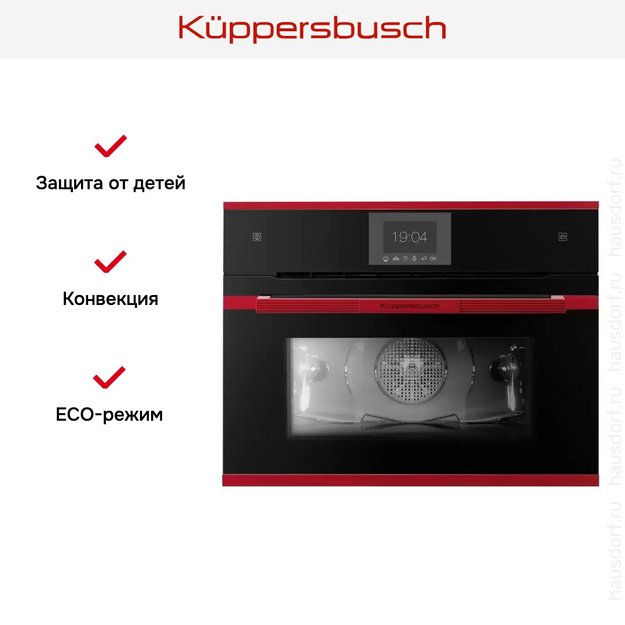 Компактный духовой шкаф с паром Kuppersbusch CBD 6550.0 S8 Hot Chili (preview 4)