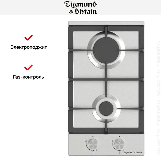 Встраиваемая газовая варочная панель Zigmund Shtain G 14.3 S (фото 2) Встраиваемая газовая варочная панель Zigmund Shtain G 14.3 S (preview 2)