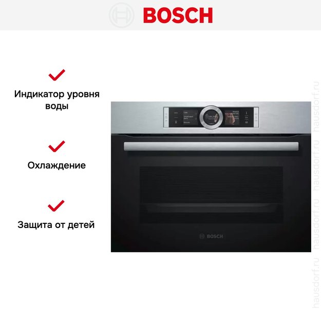 Компактный паровой духовой шкаф Bosch CSG 636 BS3 (preview 6)