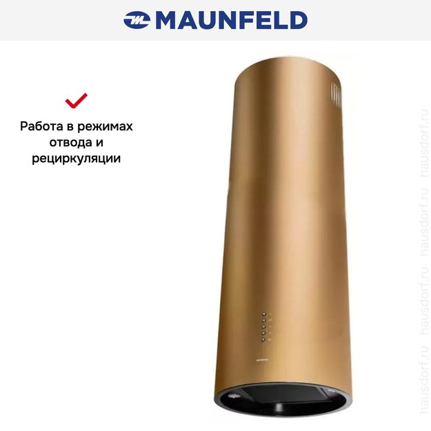 Кухонная вытяжка MAUNFELD Lee Isla 39 золотой (preview 11)