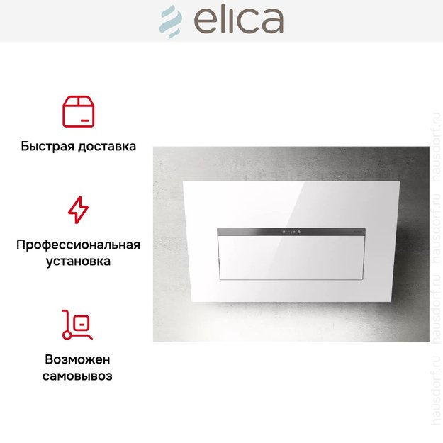 Вытяжка Elica BLOOM-S WH/A/85 (preview 7)
