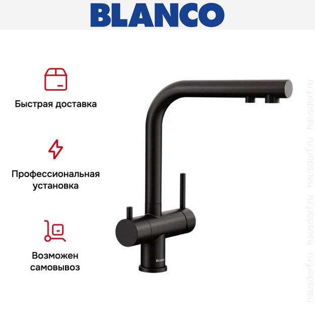 Смеситель Blanco FONTAS II 526670 Silgranit матовый черный (preview 5)