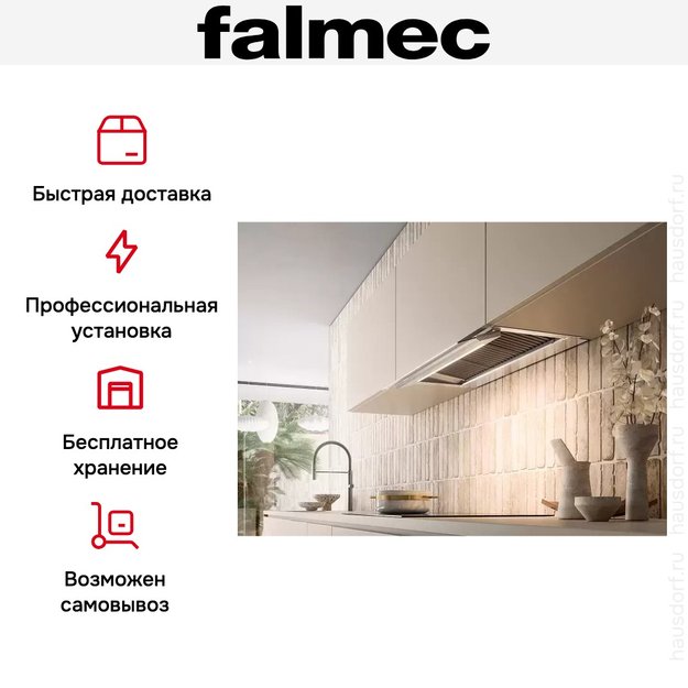 Вытяжка Falmec VIRGOLA TOUCH NRS BLACK 120 (фото 7) Вытяжка Falmec VIRGOLA TOUCH NRS BLACK 120 (preview 7)