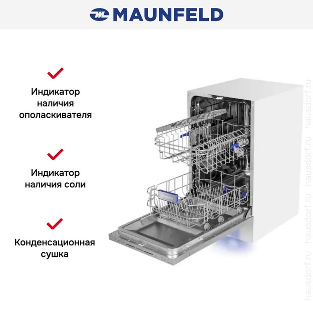 Встраиваемая посудомоечная машина Maunfeld MLP-08S Light Beam (preview 21)