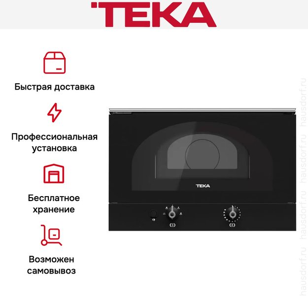 Встраиваемая микроволновая печь Teka MWR 22 BI ANTHRACITE-OS (фото 9) Встраиваемая микроволновая печь Teka MWR 22 BI ANTHRACITE-OS (preview 9)
