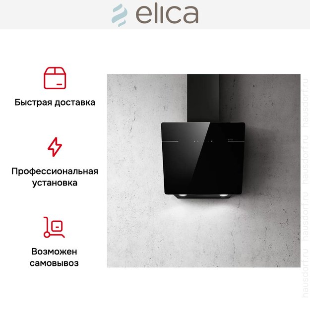 Вытяжка ELICA L'ESSENZA BL/A/60 (preview 12)