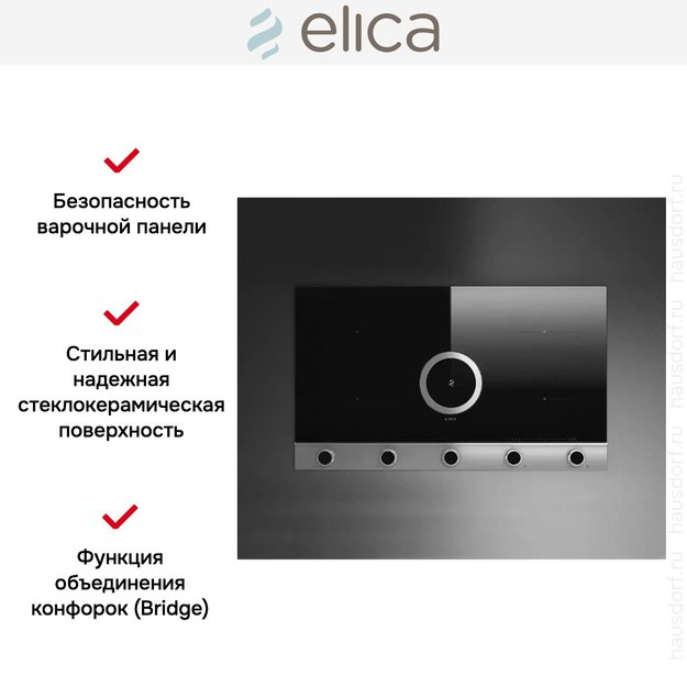 Варочная панель с вытяжкой Elica NIKOLATESLA UNPLUGGED BLIX/A/90 (фото 5) Варочная панель с вытяжкой Elica NIKOLATESLA UNPLUGGED BLIX/A/90 (preview 5)