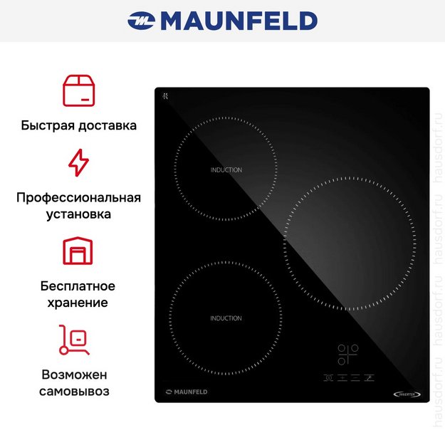 Индукционная варочная панель Maunfeld AVI4531BK (preview 13)