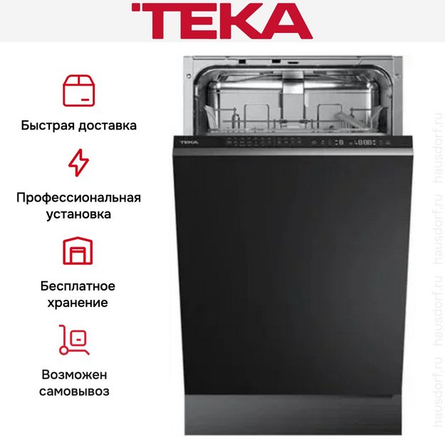 Встраиваемая посудомоечная машина Teka DFI 44700 NEW (preview 9)