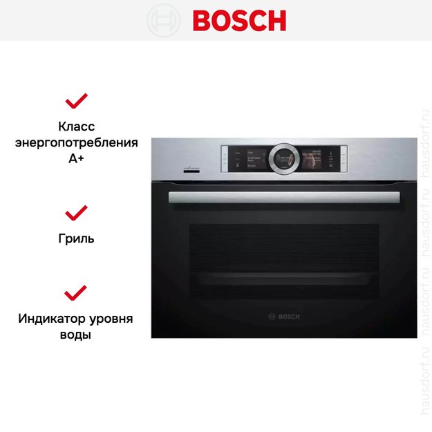 Компактный встраиваемый духовой шкаф-пароварка BOSCH CSG656RS7 (фото 13) Компактный встраиваемый духовой шкаф-пароварка BOSCH CSG656RS7 (preview 13)