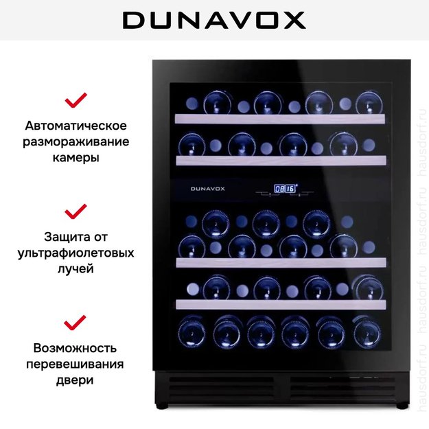 Винный шкаф Dunavox DAUF-45.125DB.TO (preview 7)