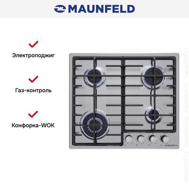 Газовая варочная панель MAUNFELD EGHS.64.63CS/G (preview 22)