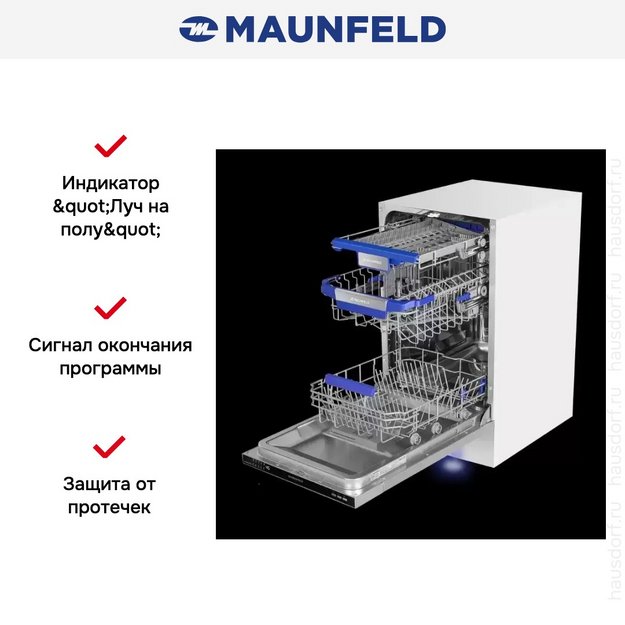Встраиваемая посудомоечная машина Maunfeld MLP-083I Light Beam (preview 2)