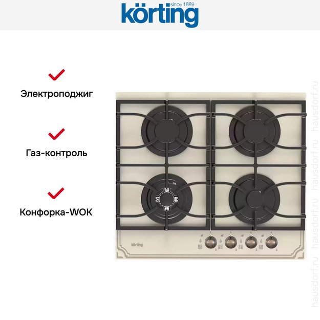 Газовая стеклянная варочная панель Korting HGG 6911 CTRB (фото 5) Газовая стеклянная варочная панель Korting HGG 6911 CTRB (preview 5)