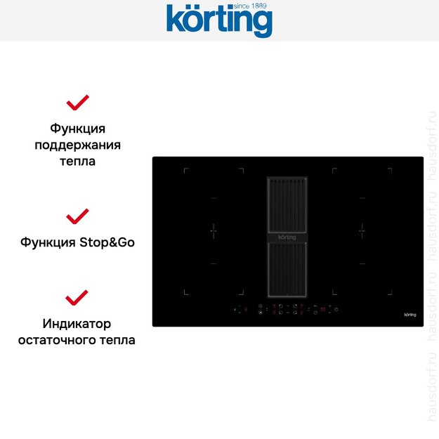 Индукционная варочная панель с интегрированной вытяжкой Korting HIBH 84980 NB (фото 4) Индукционная варочная панель с интегрированной вытяжкой Korting HIBH 84980 NB (preview 4)