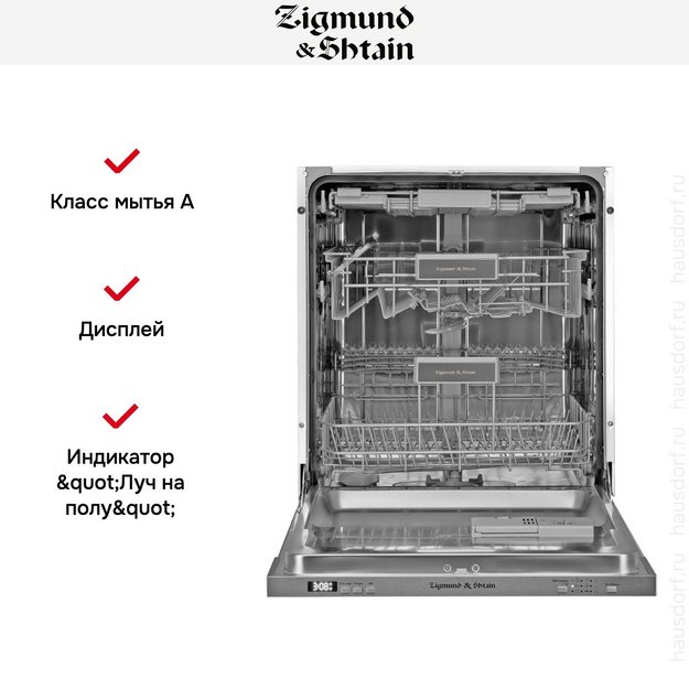 Встраиваемая посудомоечная машина Zigmund Shtain DW 301.6 (preview 4)